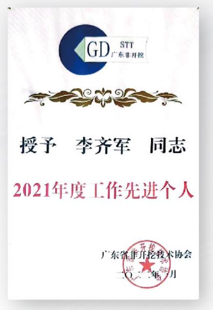 法人年度工作先进个人